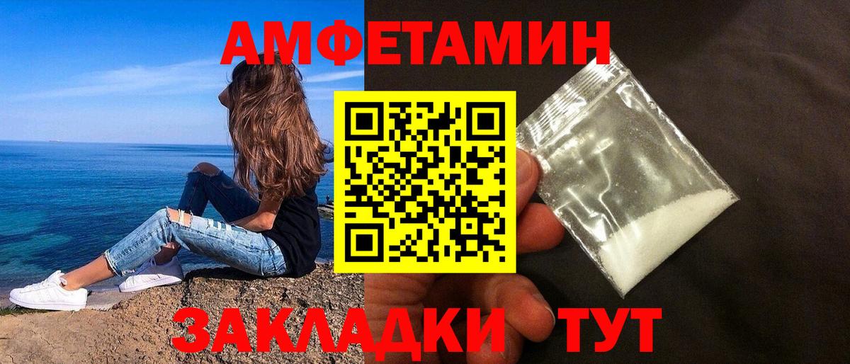 АМФ Premium Советская Гавань