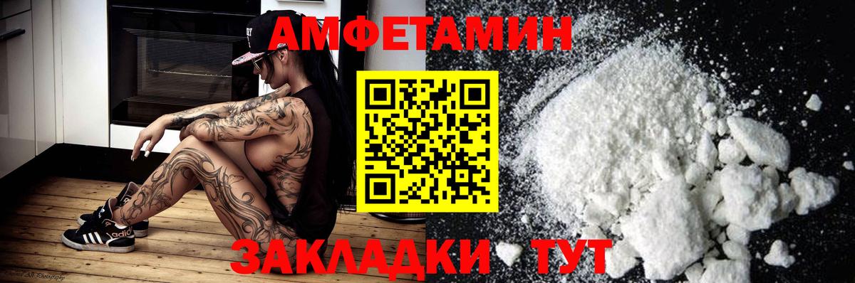 АМФ Premium  Вход с VPN  Советская Гавань 