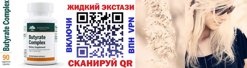 Бутират Butirat цены наркотик Советская Гавань