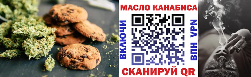 Еда ТГК марихуана  Советская Гавань 