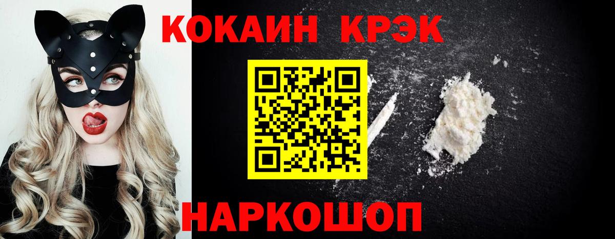 Cocaine FishScale  Кокаин Перу  Вход с VPN  Советская Гавань 