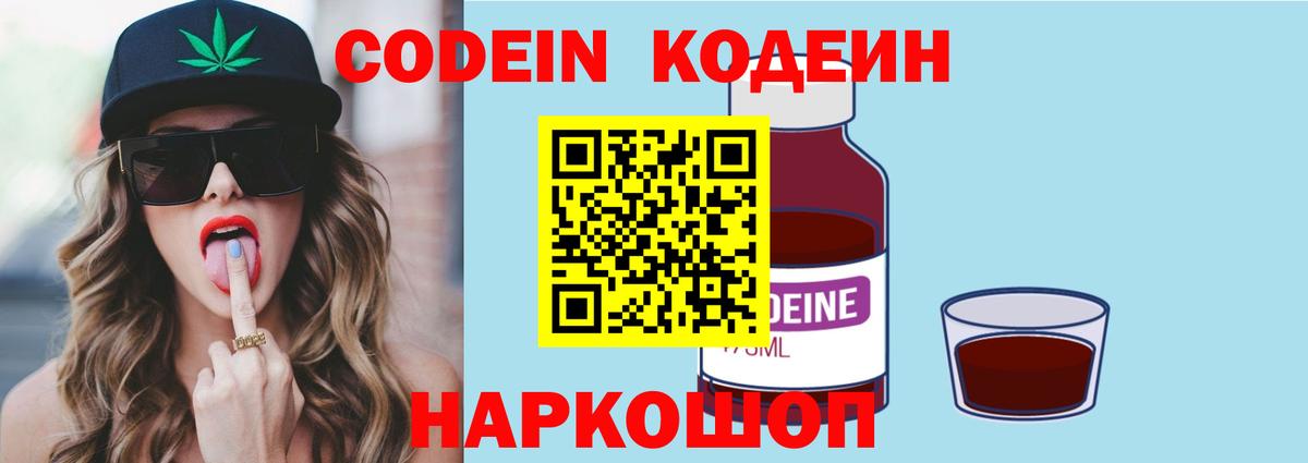 МЕФ   ГАШ  Codein  Alpha-PVP СОЛЬ кристаллы  Советская Гавань  Марихуана  Вход с VPN  ГАШИШ 