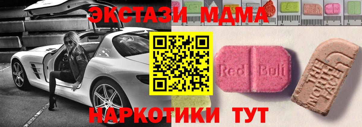 Ecstasy XTC  Экстази  Советская Гавань  Вход с VPN 