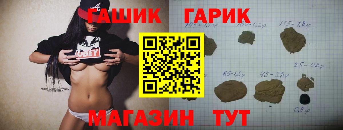 ГАШИШ гарик Советская Гавань