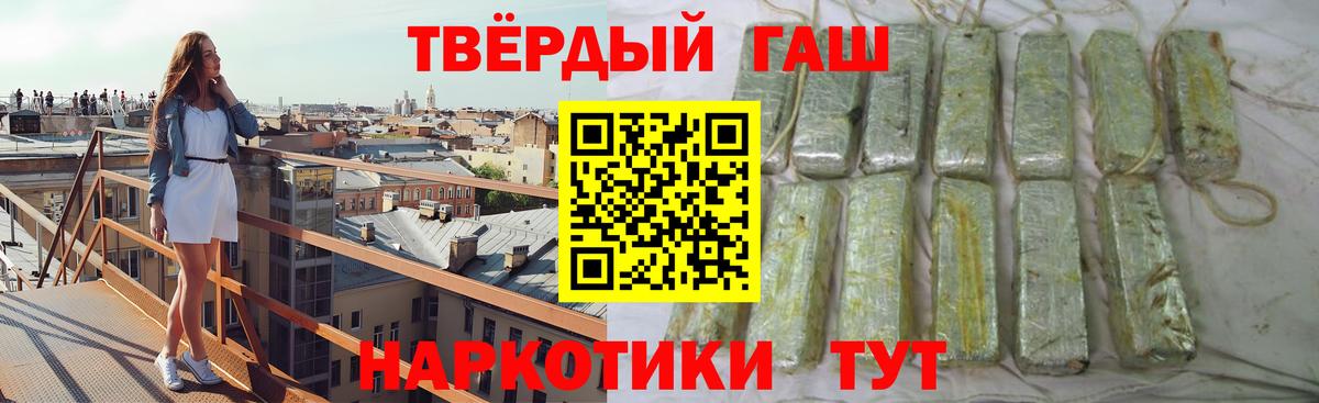 Гашиш  Вход с VPN  Советская Гавань  Гашиш VHQ  ГАШ Изолятор 