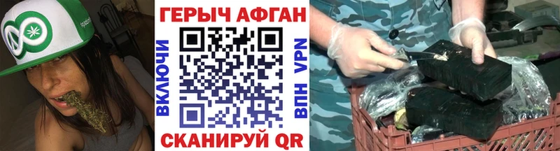 ГЕРОИН гречка Советская Гавань