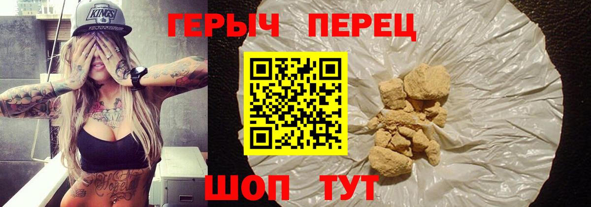 Героин  Вход с VPN  Советская Гавань  ГЕРОИН афганец 
