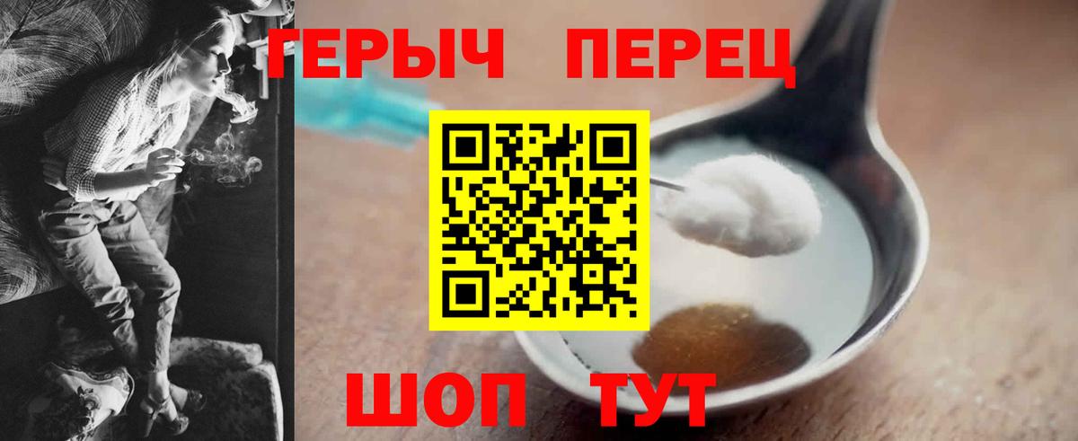 Героин афганец Советская Гавань