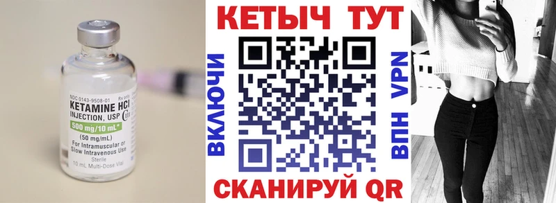 что такое   Советская Гавань  КЕТАМИН ketamine 