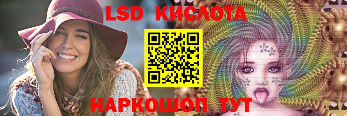 Лсд 25 экстази кислота  Вход с VPN  Советская Гавань 