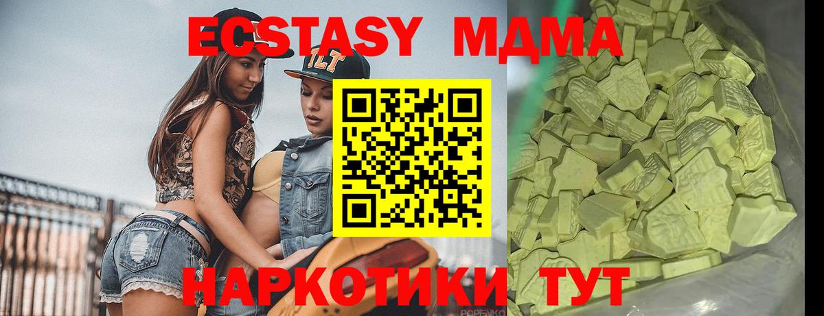 МДМА crystal  МДМА Molly  Вход с VPN  Советская Гавань 