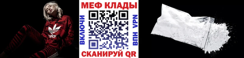 Мефедрон VHQ  mega ссылки  Советская Гавань 