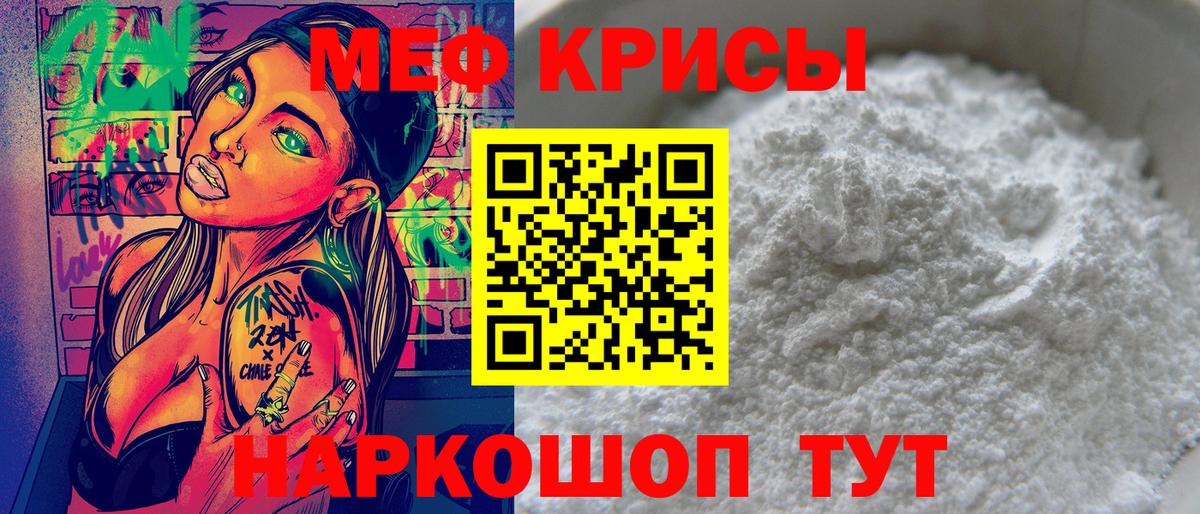 Советская Гавань  продажа наркотиков  kraken онион  Вход с VPN  МЯУ-МЯУ мяу мяу  Меф 