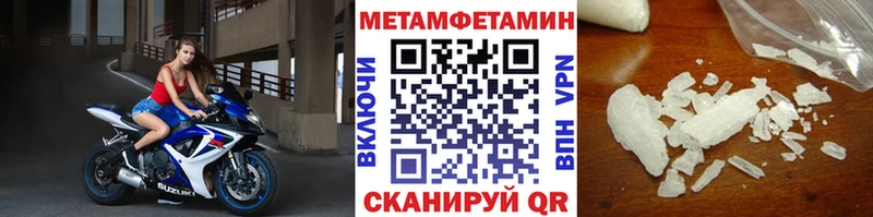 МЕТАМФЕТАМИН винт  Советская Гавань 