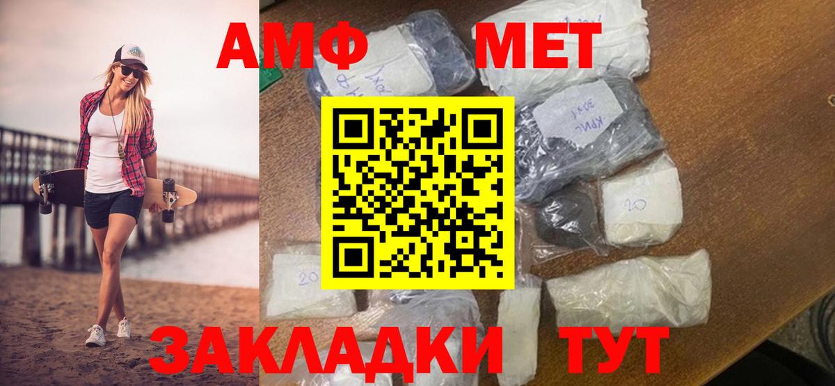 Советская Гавань  МЕТАМФЕТАМИН Methamphetamine  Метамфетамин  Вход с VPN 