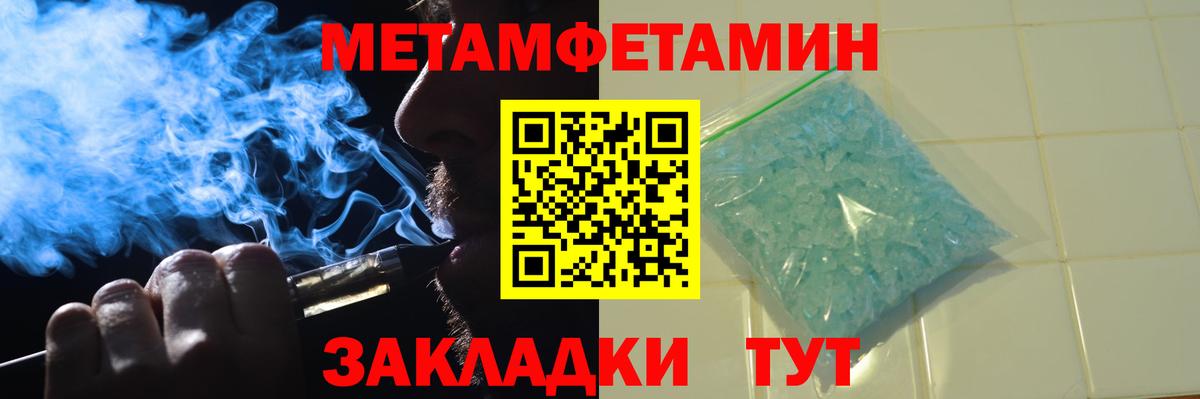 МЕТАМФЕТАМИН мет Советская Гавань