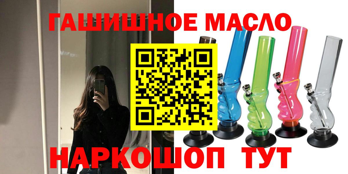 ТГК THC oil  Вход с VPN  Советская Гавань  Дистиллят ТГК концентрат 